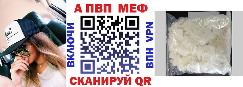 APVP Crystall  Чишмы 