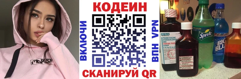 закладка  Чишмы  darknet телеграм  Кодеин Purple Drank 
