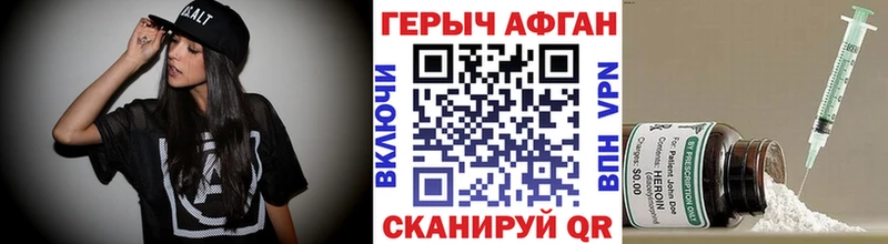 ГЕРОИН хмурый  купить закладку  Чишмы 