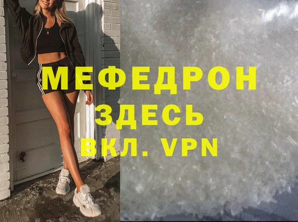 мефедрон мука Абаза