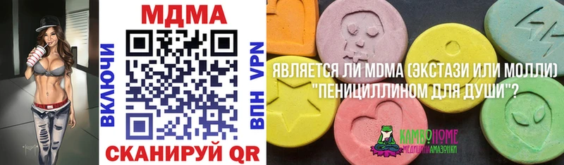 МДМА молли  наркошоп  Чишмы 
