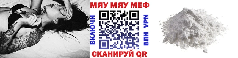 купить закладку  Чишмы  МЯУ-МЯУ кристаллы 